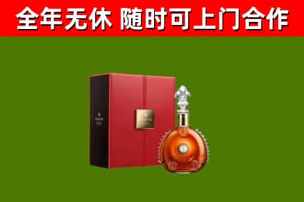 衡阳烟酒回收路易十三洋酒.jpg