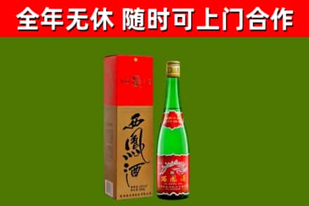 衡阳烟酒回收西凤酒绿瓶.jpg